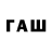 БУТИРАТ GHB Dampil Lhagvaatseren
