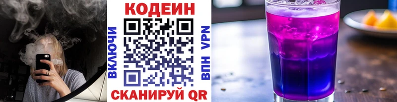 Кодеиновый сироп Lean напиток Lean (лин) как найти закладки OMG как войти Ивантеевка