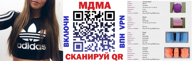 MDMA VHQ  hydra ССЫЛКА  Ивантеевка 