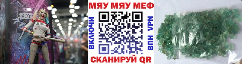 закладки  Ивантеевка  МЯУ-МЯУ 4 MMC 