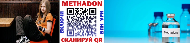 цена наркотик  Ивантеевка  Метадон VHQ 